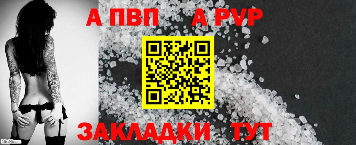 Alpha PVP крисы CK Павловский Посад