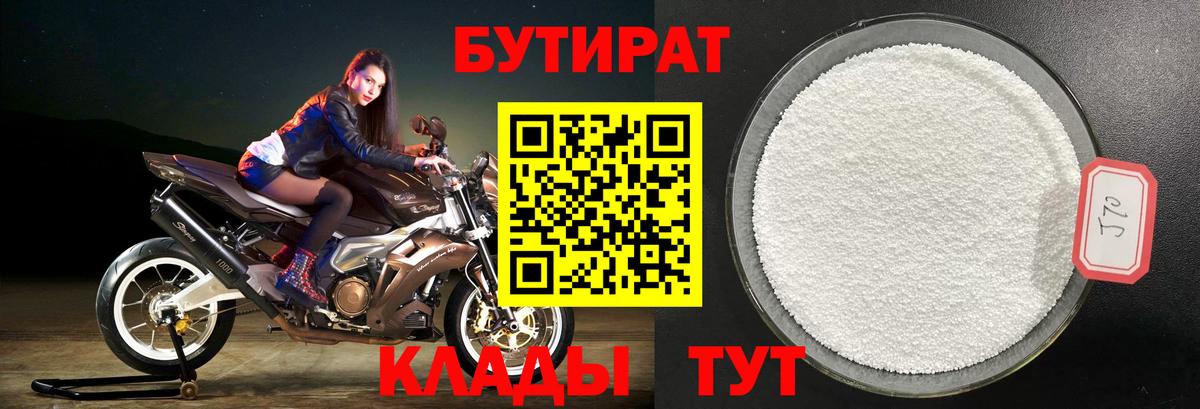 Павловский Посад  Бутират Butirat  Вход с VPN 