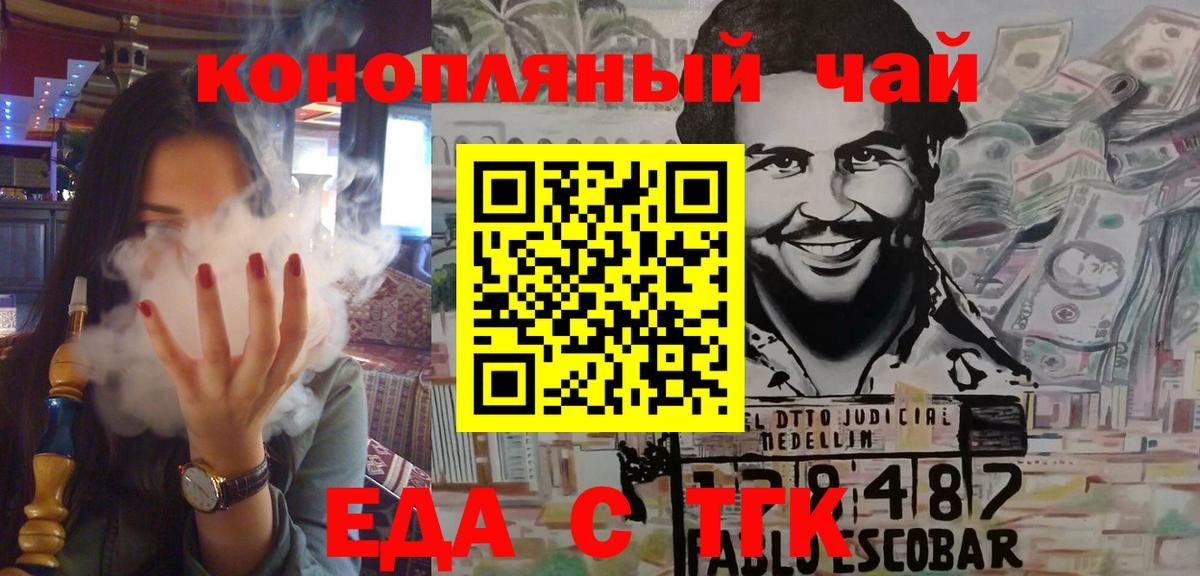 Еда ТГК марихуана Павловский Посад