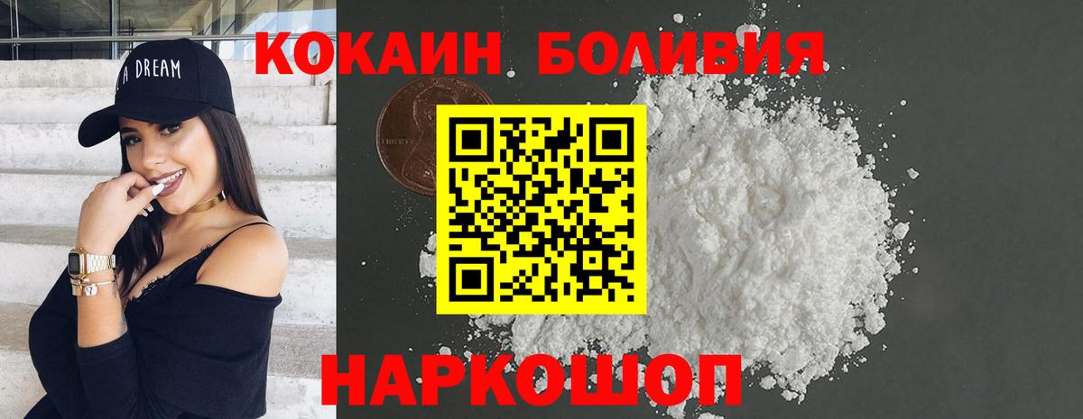 Павловский Посад  КОКАИН 98%  COCAIN 97%  Вход с VPN 