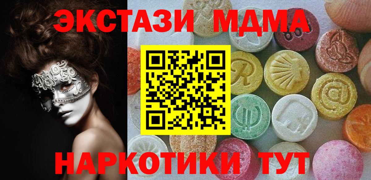 ЭКСТАЗИ диски Павловский Посад