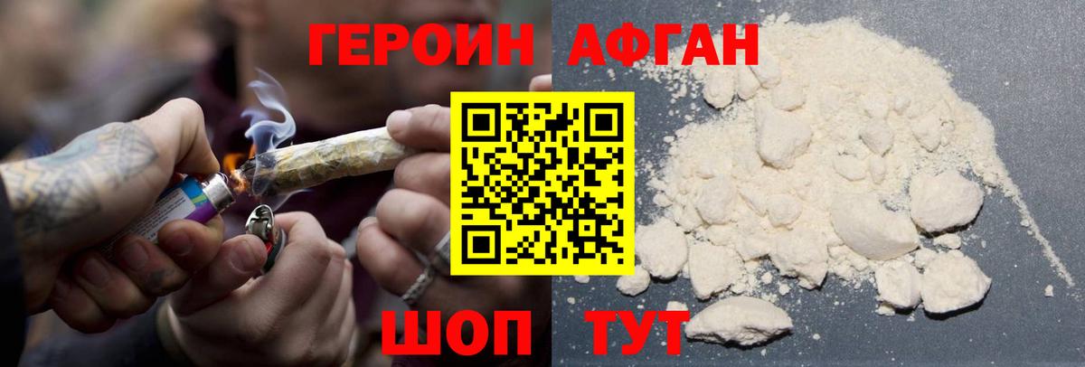 Павловский Посад  ГЕРОИН  Вход с VPN  ГЕРОИН белый 