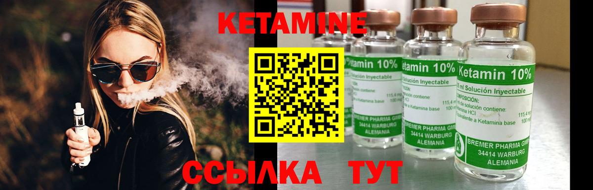 КЕТАМИН VHQ  КЕТАМИН VHQ  Павловский Посад  Вход с VPN 