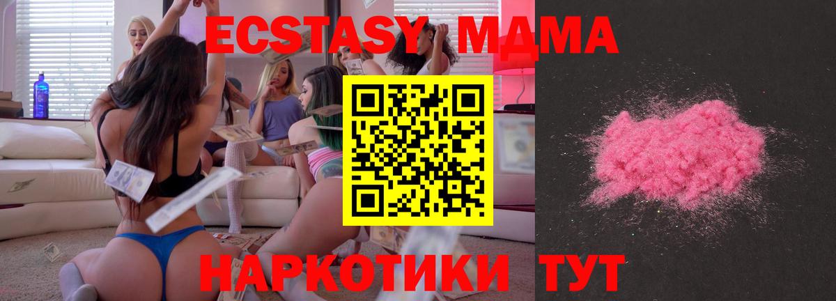 МДМА кристаллы  Вход с VPN  Павловский Посад 
