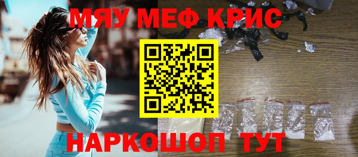 Мефедрон  МЯУ-МЯУ  Павловский Посад  Мефедрон 4 MMC  где купить наркоту  Вход с VPN 
