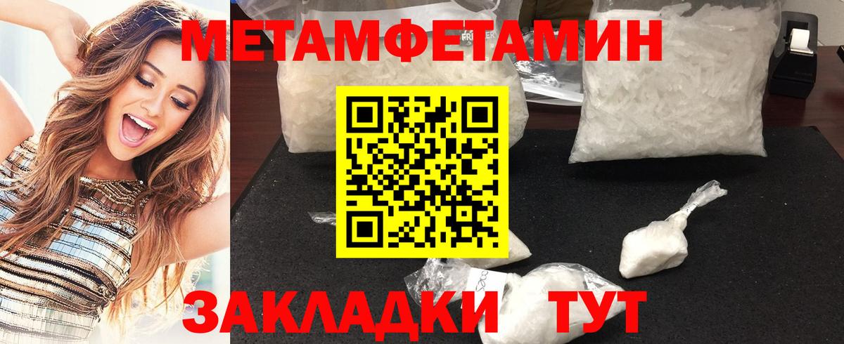 Павловский Посад  Метамфетамин Methamphetamine  Вход с VPN 